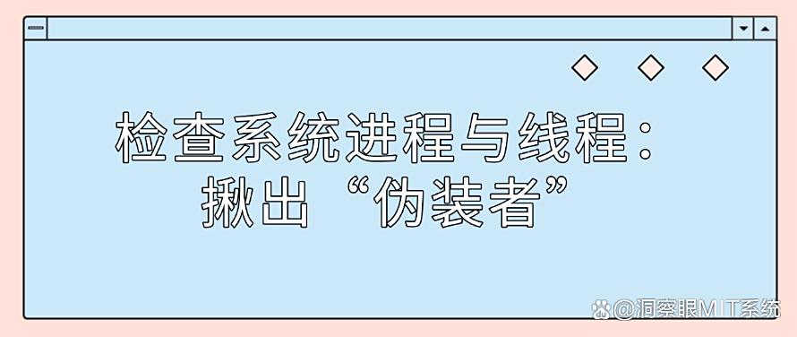 怎么查看自己电脑是否被监控软件?分享五个方法,一查便知(图10) 怎么查看自己电脑是否被监控软件?分享五个方法,一查便知(图10)