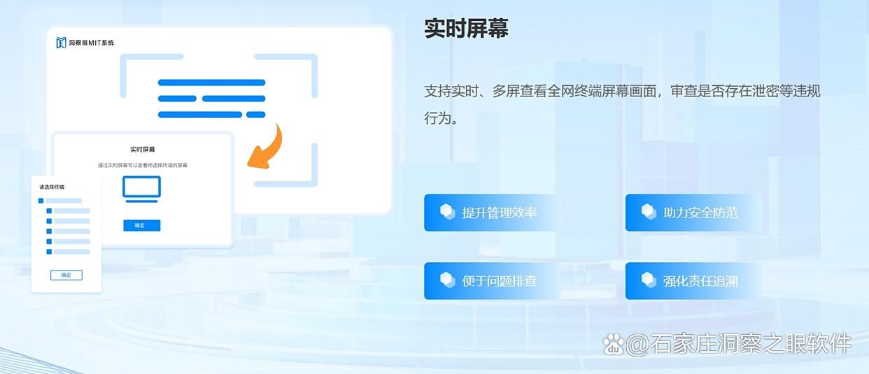 电脑实时监控怎么实现?2025最新的五种电脑监控妙招(图2)