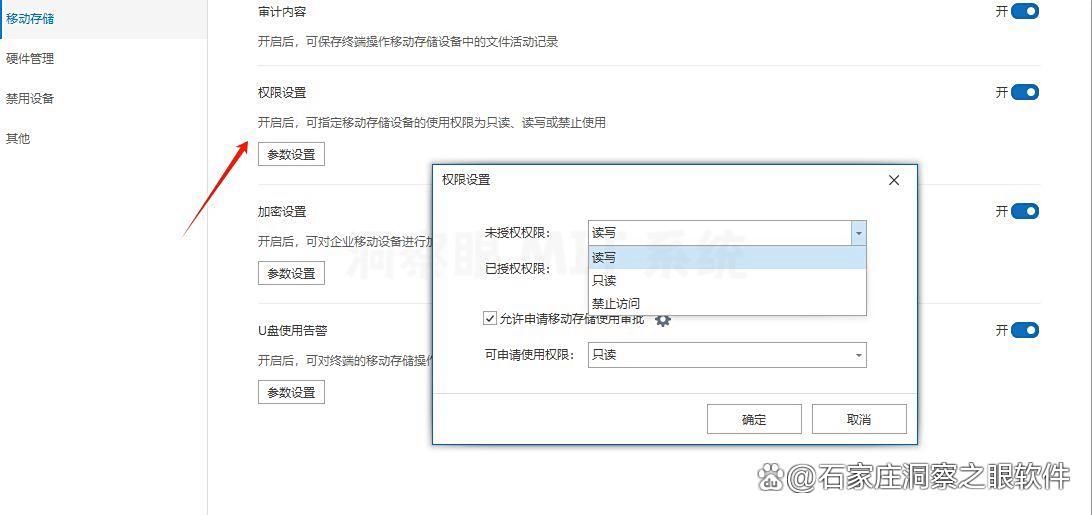 如何防范数据泄密事件发生?六种数据防泄密方法，全面守护数据安全(图3)