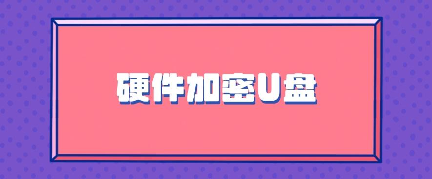 如何给文件高效加密？分享五个简单的加密方法，码住！(图9)