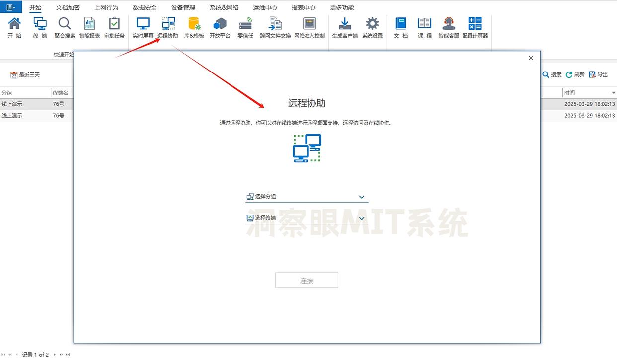 内网如何监控?五款好用的内网监控软件测评分享|2025保护内网安全(图5) 内网如何监控?五款好用的内网监控软件测评分享|2025保护内网安全(图5)