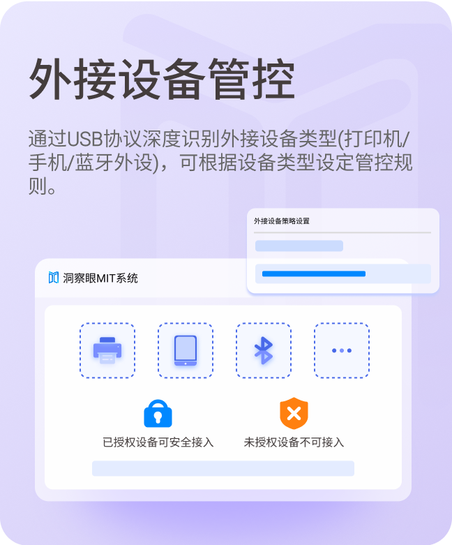 企业防泄密软件有哪些?盘点25年六大数据防泄漏软件,大公司都在用(图7) 企业防泄密软件有哪些?盘点25年六大数据防泄漏软件,大公司都在用(图7)