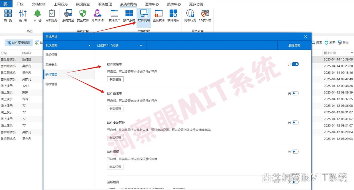 想禁止软件安装?一定要试试这五个方法,分分钟学会!(图3) 想禁止软件安装?一定要试试这五个方法,分分钟学会!(图3)