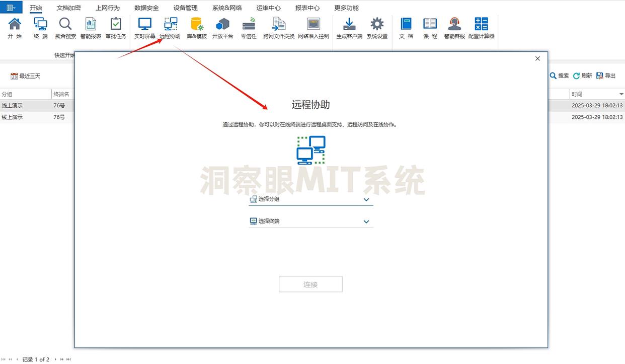 上网行为怎么监控？6个上网监控软件分享，2025爆款软件推荐！(图5)
