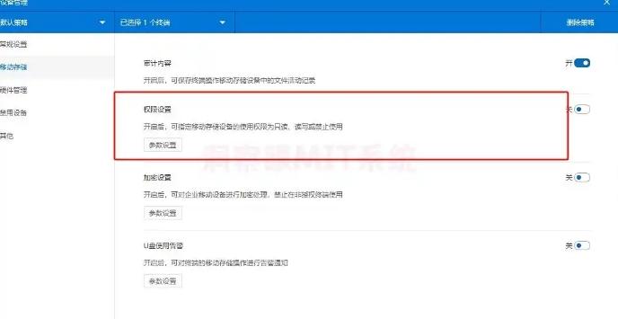 防泄密软件大盘点：2025精选七款公司防泄密软件，大公司都在用(图3)