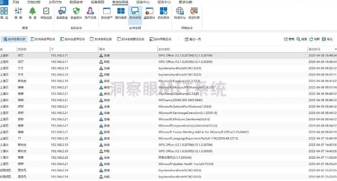 如何监控电脑？六款电脑监控软件必备，2025最新排行榜(图3)