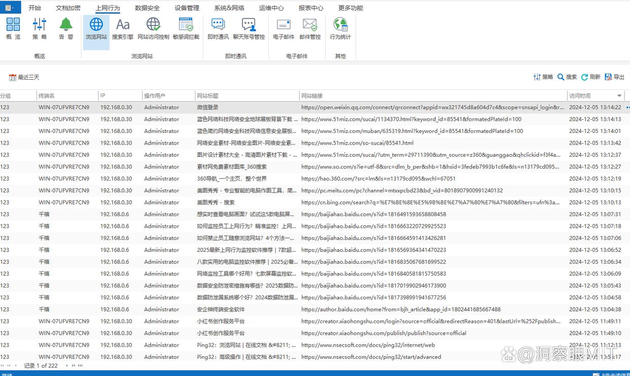 怎么监控局域网?这五个超实用局域网监控方法,私藏分享快码住!(图4)