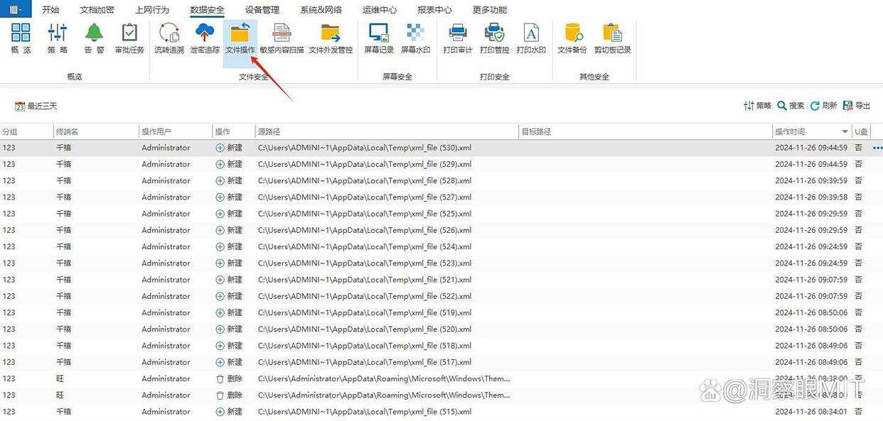 透明加密软件是什么?6款透明加密软件分享|2025分分钟学会!(图5) 透明加密软件是什么?6款透明加密软件分享|2025分分钟学会!(图5)