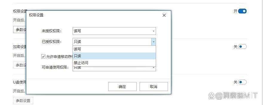 透明加密怎么加密?推荐5招高效透明加密方法 2025保护文件安全!(图3) 透明加密怎么加密?推荐5招高效透明加密方法 2025保护文件安全!(图3)