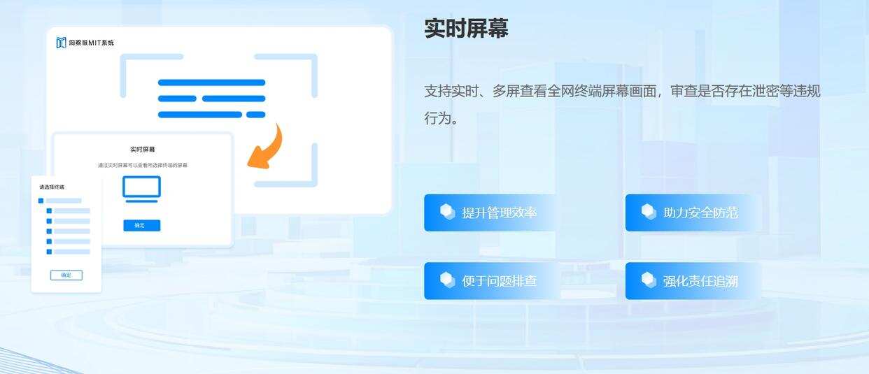 想要实时屏幕监控方法?七大主流屏幕监控方法级具体操作指南! (图2) 想要实时屏幕监控方法?七大主流屏幕监控方法级具体操作指南! (图2)