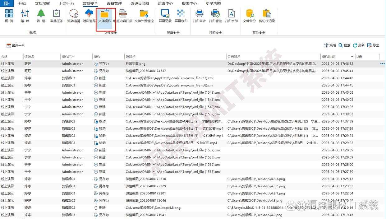 上网行为怎么监控?分享五种监控方法,简单实用,码住收藏!(图6) 上网行为怎么监控?分享五种监控方法,简单实用,码住收藏!(图6)