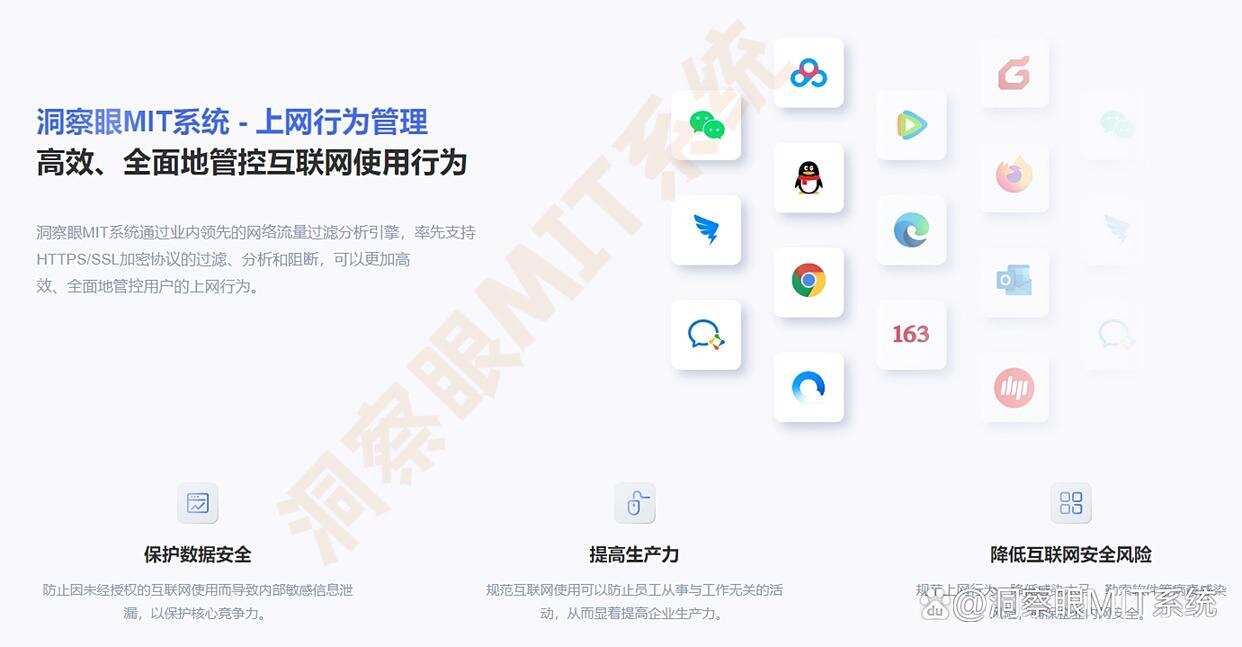 上网行为怎么监控?分享五种监控方法,简单实用,码住收藏!(图3) 上网行为怎么监控?分享五种监控方法,简单实用,码住收藏!(图3)