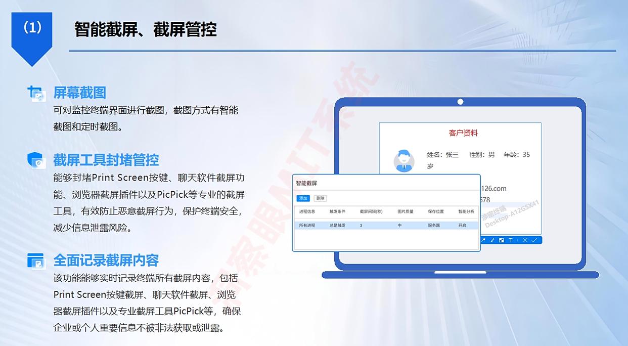 监控电脑的软件怎么找？盘点六款宝藏级监控软件，码住！(图4)