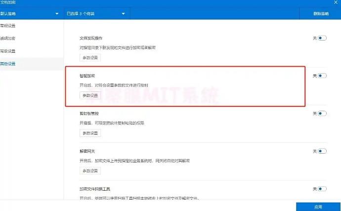 DLP数据防泄漏是什么？分享四个简单的防泄漏方法！(图2)