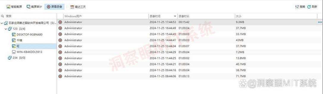 想远程监控电脑屏幕?五种远程屏幕监控方法详细教学,码住(图4) 想远程监控电脑屏幕?五种远程屏幕监控方法详细教学,码住(图4)