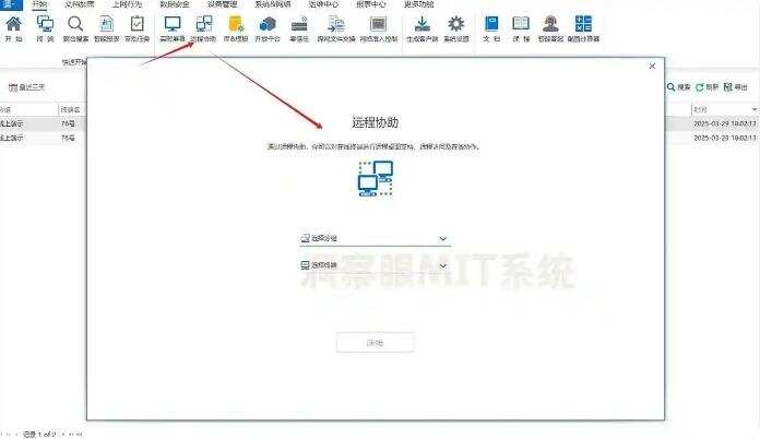 想远程监控电脑屏幕?五种远程屏幕监控方法详细教学,码住(图5) 想远程监控电脑屏幕?五种远程屏幕监控方法详细教学,码住(图5)