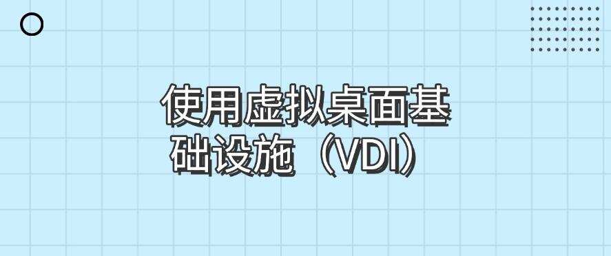 想远程监控电脑屏幕?五种远程屏幕监控方法详细教学,码住(图6) 想远程监控电脑屏幕?五种远程屏幕监控方法详细教学,码住(图6)