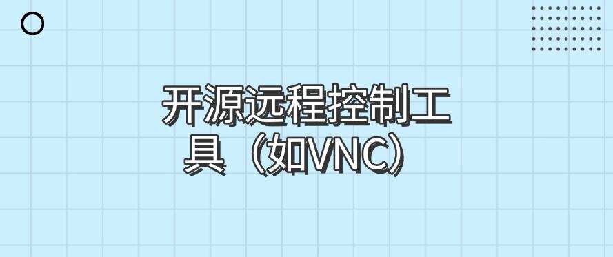 想远程监控电脑屏幕?五种远程屏幕监控方法详细教学,码住(图7) 想远程监控电脑屏幕?五种远程屏幕监控方法详细教学,码住(图7)
