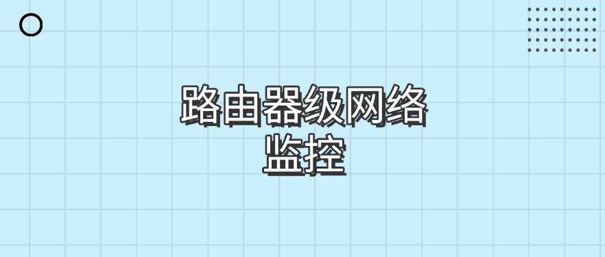 想远程监控电脑屏幕?五种远程屏幕监控方法详细教学,码住(图8) 想远程监控电脑屏幕?五种远程屏幕监控方法详细教学,码住(图8)