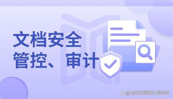 怎么给文件加密?2025最受欢迎的九款文件加密软件分享!(图5) 怎么给文件加密?2025最受欢迎的九款文件加密软件分享!(图5)