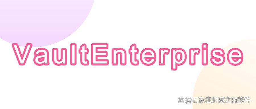 怎么给文件加密?2025最受欢迎的九款文件加密软件分享!(图6) 怎么给文件加密?2025最受欢迎的九款文件加密软件分享!(图6)