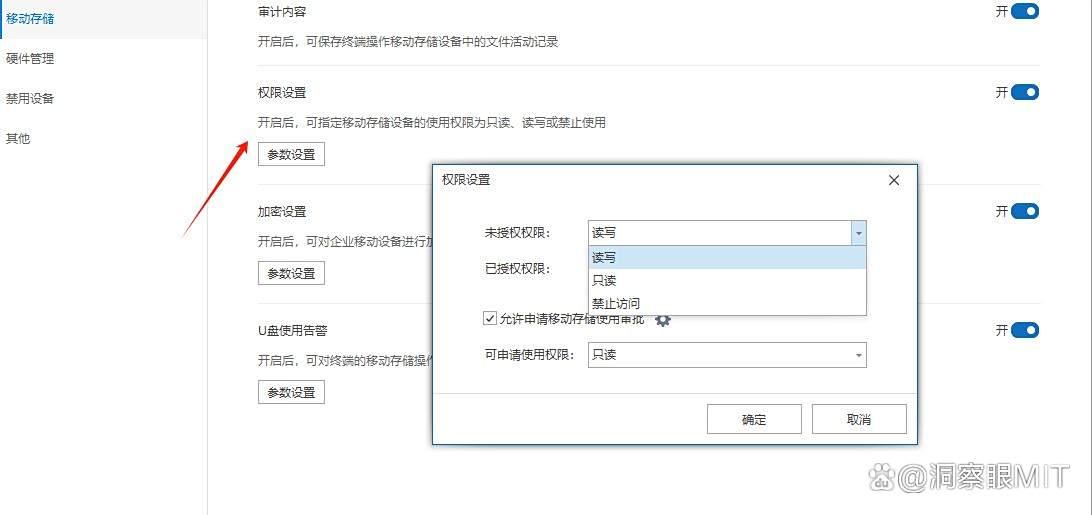 2025七款必备文件防泄密软件分享!公司文件防泄密必备(图3)
