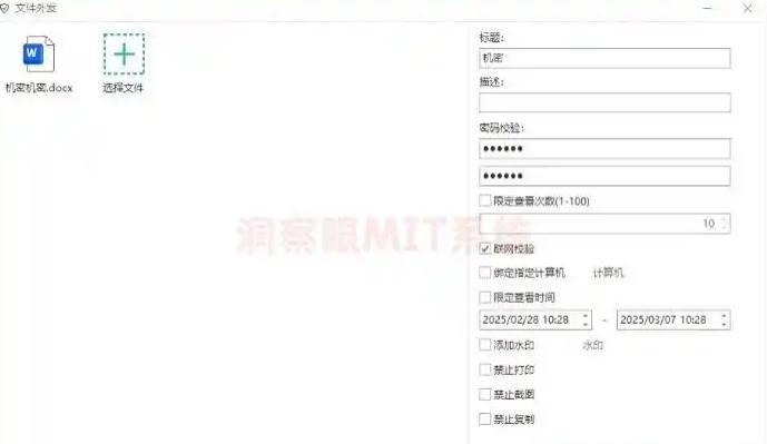 怎么给企业文件加密？用这六款企业常用的文件加密软件！(图5)