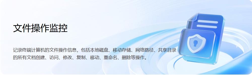 局域网怎么监控更安全?五款高效的局域网监控软件,2025最新分享(图6)