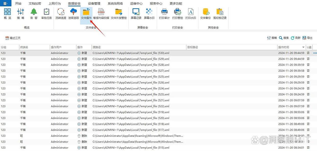 文件防泄密软件丨分享五款超好用的文件防泄密APP!25年冷门软件分享!(图5)