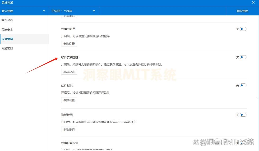 想禁止软件安装?五个禁止软件安装小妙招分享,千万别错过!(图3) 想禁止软件安装?五个禁止软件安装小妙招分享,千万别错过!(图3)