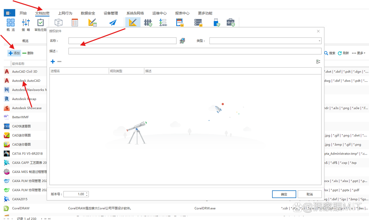 CAD图纸怎么保护?教你5种CAD图纸防泄密方法!避免风险! (图2) CAD图纸怎么保护?教你5种CAD图纸防泄密方法!避免风险! (图2)