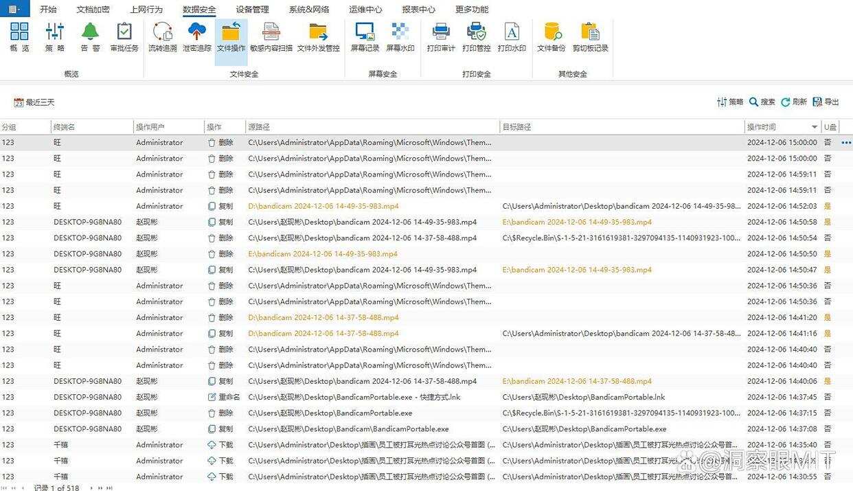 CAD图纸怎么保护?教你5种CAD图纸防泄密方法!避免风险! (图4) CAD图纸怎么保护?教你5种CAD图纸防泄密方法!避免风险! (图4)