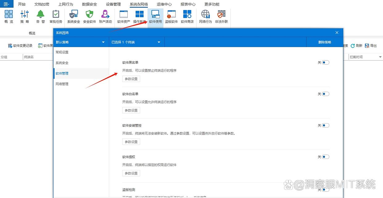 如何禁止软件程序运行?禁止软件运行的四种方法推荐!(图2) 如何禁止软件程序运行?禁止软件运行的四种方法推荐!(图2)