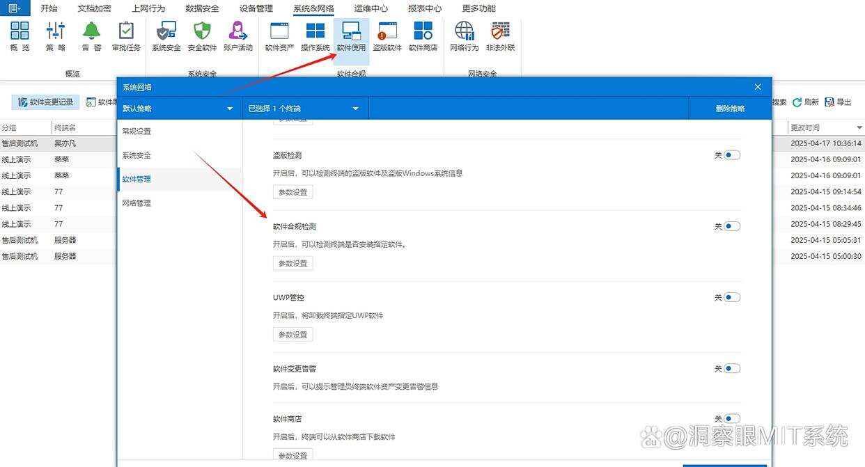 如何禁止软件程序运行?禁止软件运行的四种方法推荐!(图3) 如何禁止软件程序运行?禁止软件运行的四种方法推荐!(图3)