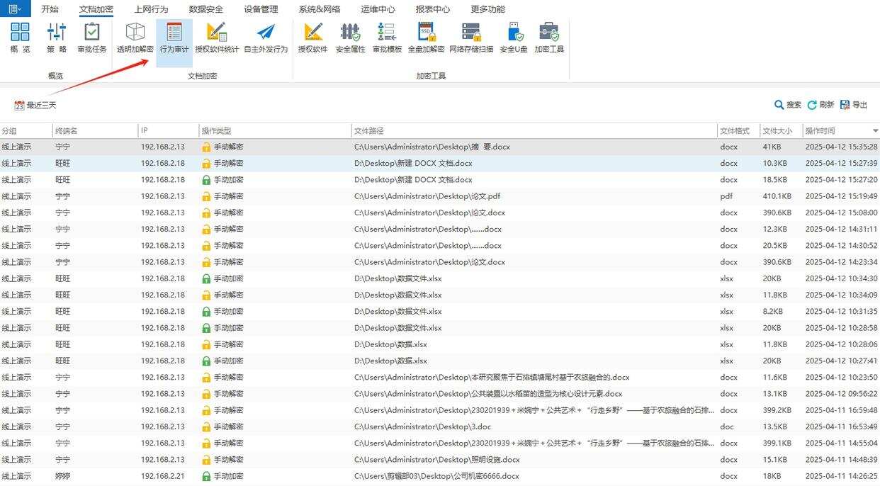什么是DLP数据防泄漏系统?5款DLP数据防泄漏软件推荐!码住(图4) 什么是DLP数据防泄漏系统?5款DLP数据防泄漏软件推荐!码住(图4)