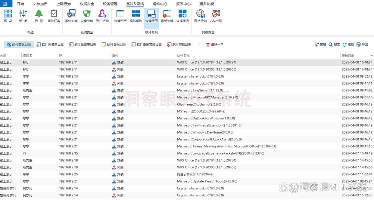 上网行为怎么监控?七款上网监控软件分享,2025最新排行!(图7) 上网行为怎么监控?七款上网监控软件分享,2025最新排行!(图7)