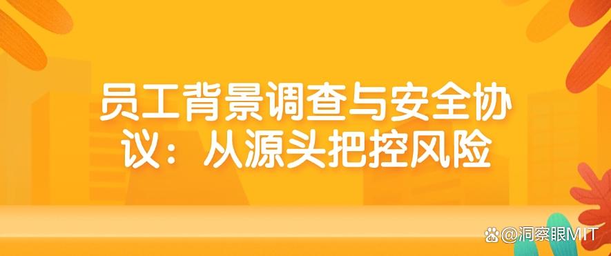 如何防止泄密?七个方法有效阻止泄密|防泄密方法分享!码住(图7) 如何防止泄密?七个方法有效阻止泄密|防泄密方法分享!码住(图7)