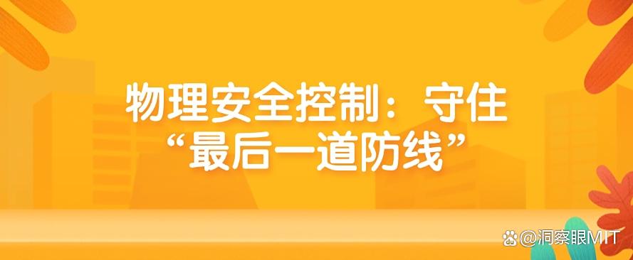 如何防止泄密?七个方法有效阻止泄密|防泄密方法分享!码住(图9) 如何防止泄密?七个方法有效阻止泄密|防泄密方法分享!码住(图9)