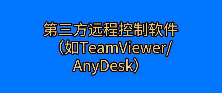 如何远程实时监控电脑?7个远程电脑屏幕监控方法!(图6) 如何远程实时监控电脑?7个远程电脑屏幕监控方法!(图6)