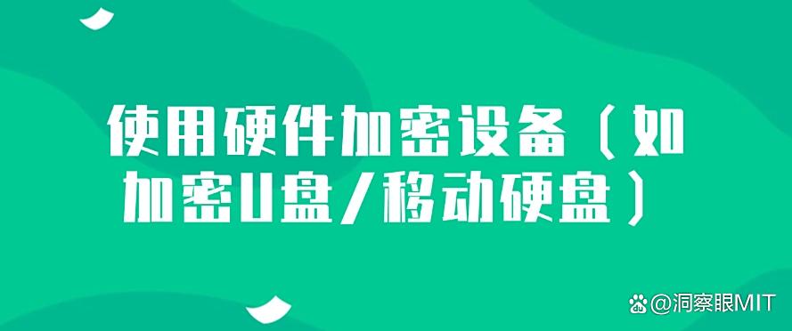 电脑上的文件如何加密?教你5种超简单的加密方法(图7) 电脑上的文件如何加密?教你5种超简单的加密方法(图7)
