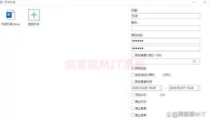 电脑上的文件如何加密?教你5种超简单的加密方法(图6) 电脑上的文件如何加密?教你5种超简单的加密方法(图6)