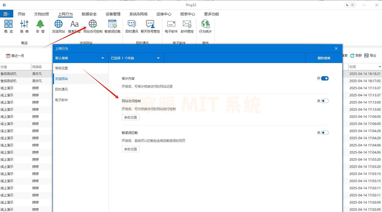 公司都用什么监控员工电脑?7款员工电脑监控软件分享,25公司必备软件(图3) 公司都用什么监控员工电脑?7款员工电脑监控软件分享,25公司必备软件(图3)