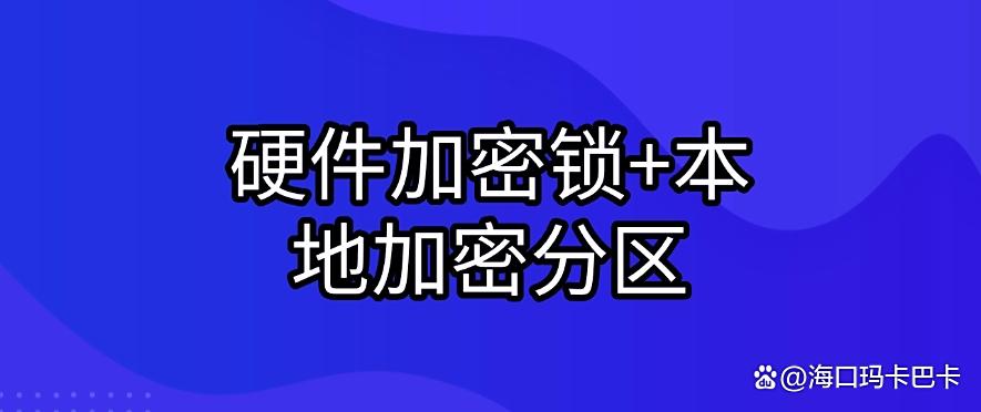 图纸想加密？五个图纸加密措施，2025最新图纸加密指南！码住！(图7)