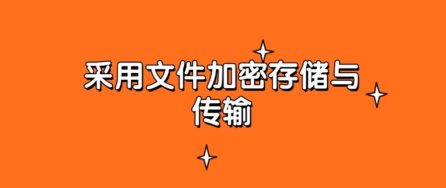 如何防止文件泄密？分享5个防泄密的方法，有效防止泄密(图7)
