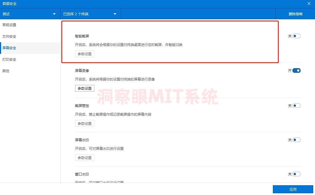 如何远程监控电脑屏幕?推荐四款好用的远程监控软件,软件精选(图3) 如何远程监控电脑屏幕?推荐四款好用的远程监控软件,软件精选(图3)