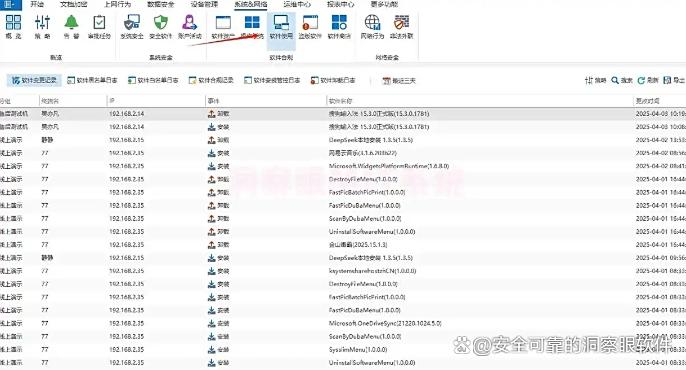 电脑屏幕实时监控软件哪款好?五款实时监控电脑软件推荐!(图6) 电脑屏幕实时监控软件哪款好?五款实时监控电脑软件推荐!(图6)