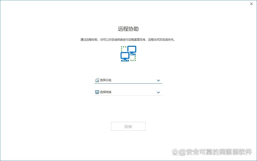 电脑屏幕实时监控软件哪款好?五款实时监控电脑软件推荐!(图8) 电脑屏幕实时监控软件哪款好?五款实时监控电脑软件推荐!(图8)