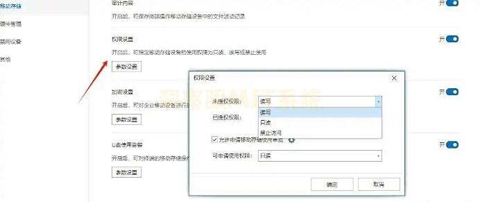 25年公司文件加密软件有哪些?这6款文件加密软件,都是宝藏!(图3) 25年公司文件加密软件有哪些?这6款文件加密软件,都是宝藏!(图3)
