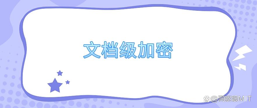 电脑上文件想加密?怎么加?教你五个加密方法,分分钟学会!(图6) 电脑上文件想加密?怎么加?教你五个加密方法,分分钟学会!(图6)
