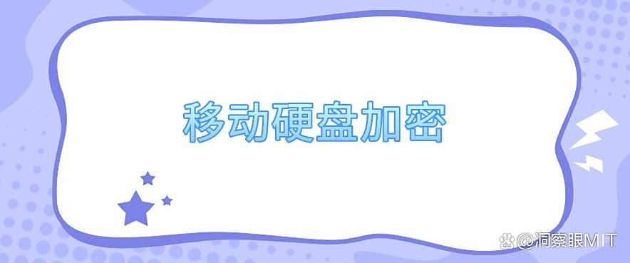 电脑上文件想加密?怎么加?教你五个加密方法,分分钟学会!(图8) 电脑上文件想加密?怎么加?教你五个加密方法,分分钟学会!(图8)